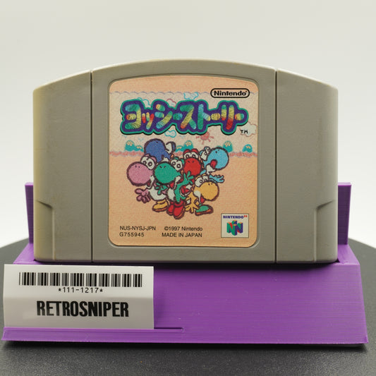 Yoshi's Story (111-1217) Nintendo 64 - 1997 Japan