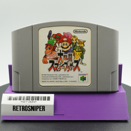 Super Smash Bros. (421-2634) Nintendo 64 - 1999 Japan