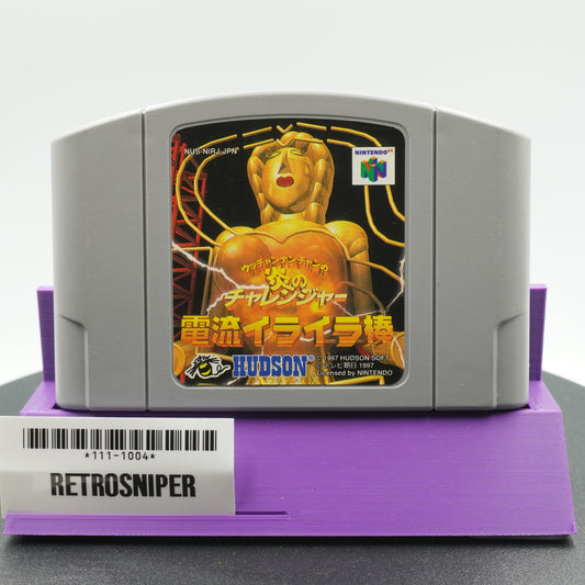 Bakuretsu Muteki Bangaioh (111-1004) Nintendo 64 - 1999 Japan