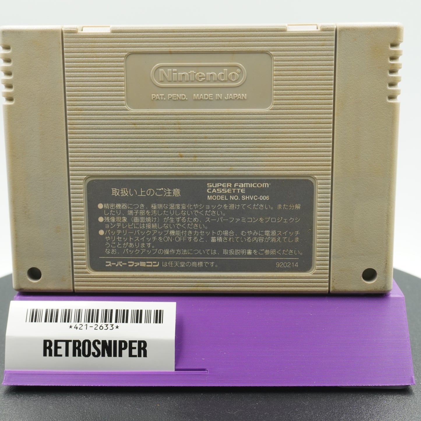 Final Fantasy V (421-2633) Super Famicom - 1992 Japan