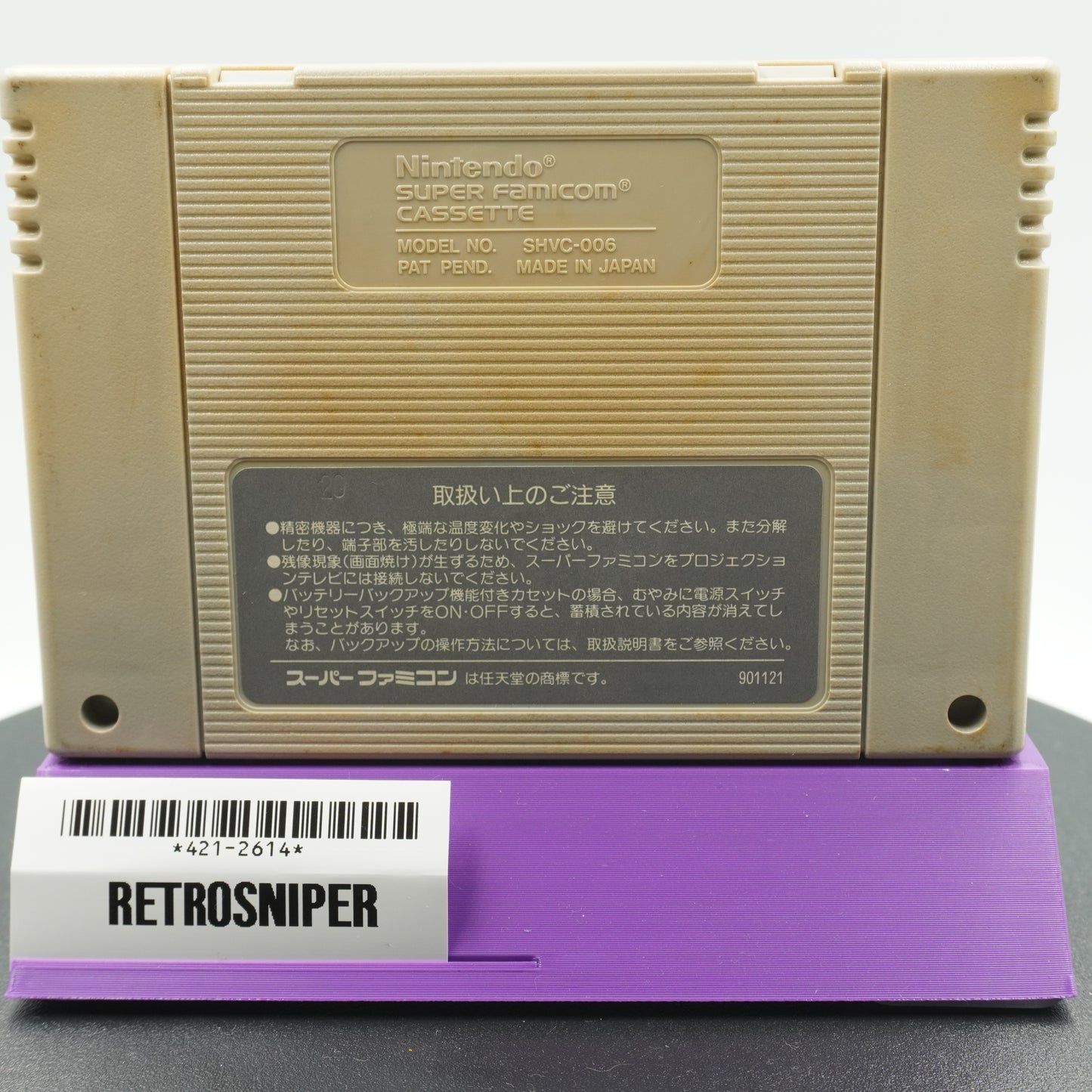 Super Mario World (421-2614) Super Famicom - 1990 Japan