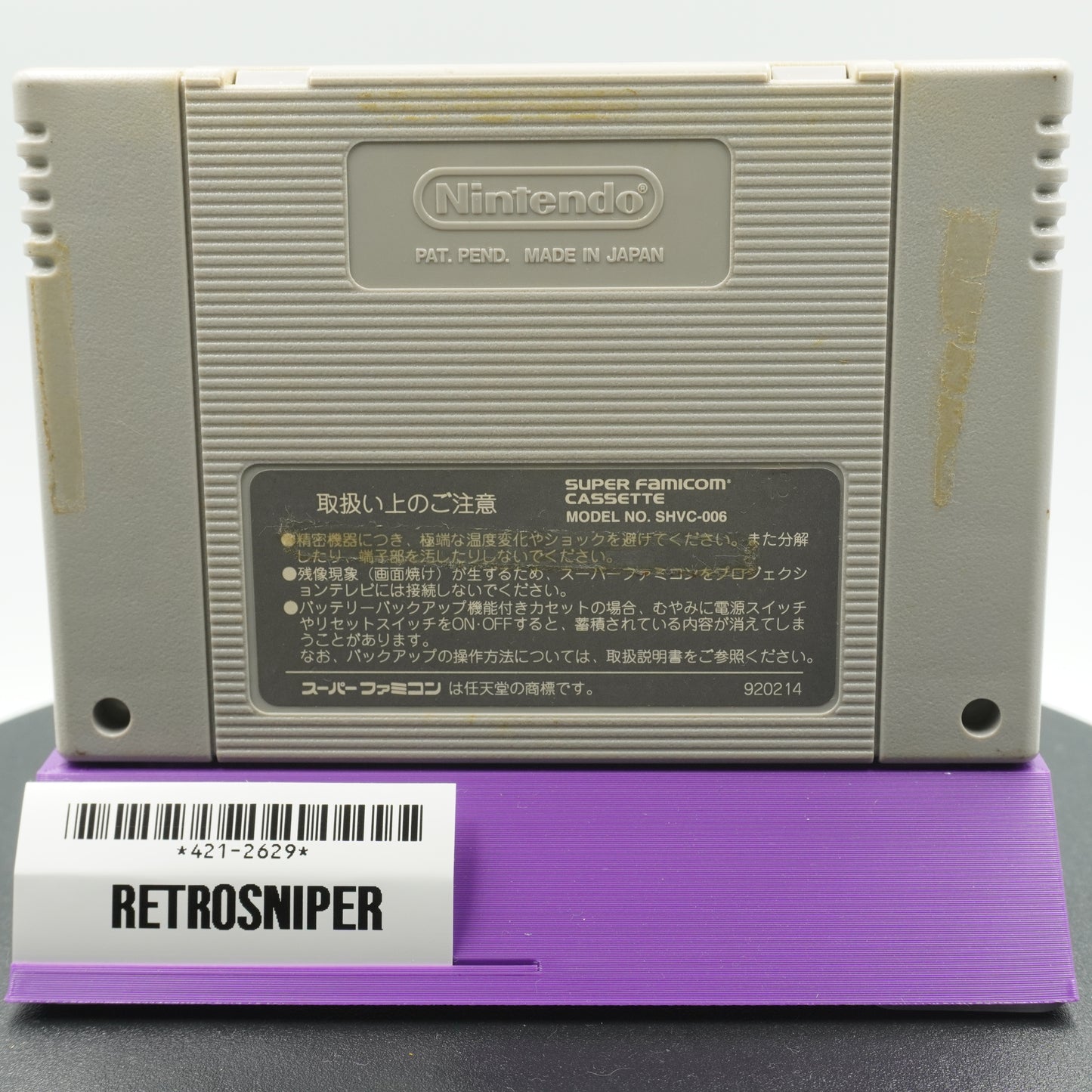 Yu Yu Hakusho 2: Chapter of Fighting (421-2629) Super Famicom - 1994 Japan