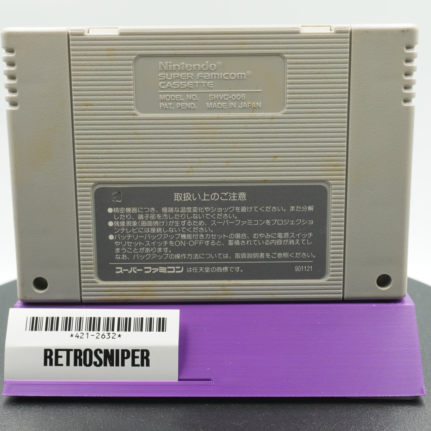 Romancing SaGa (421-2632) Super Famicom - 1991 Japan