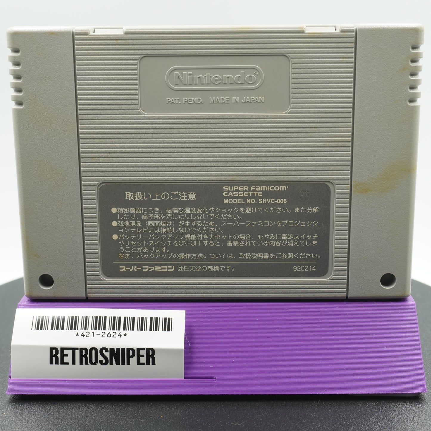 Dragon Quest V: Hand of the Heavenly Bride (421-2624) Super Famicom - 1992 Japan