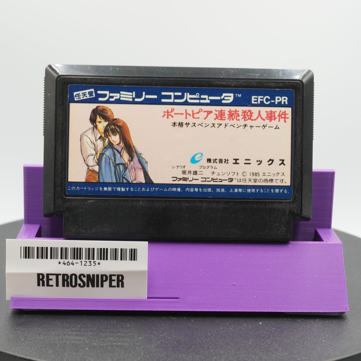 Portopia Renzoku Satsujin Jiken Famicom NES (464-1235) - 1985 Japan