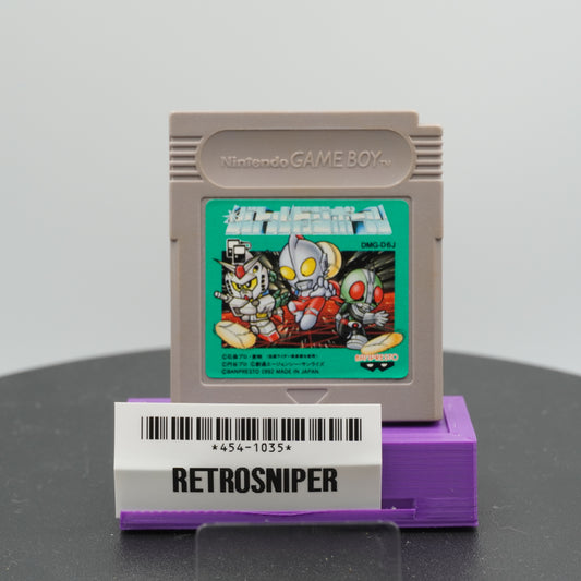 Kousoku Denjin Albegas Game Boy (454-1035) - 1992 Japan