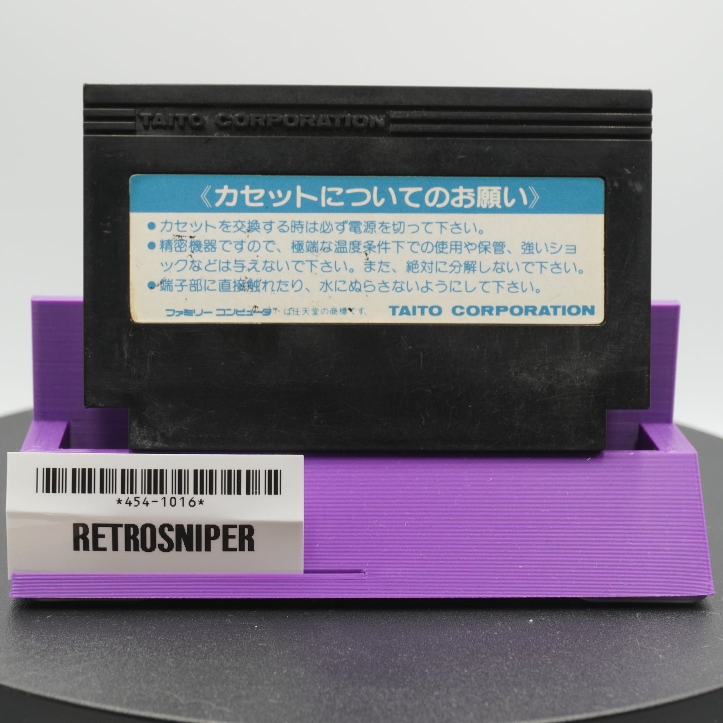 Ninja Jajamaru-kun Famicom NES (454-1016) - 1985 Japan