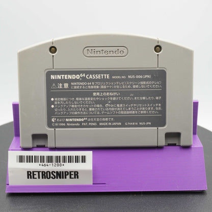 Doraemon: Nobita to Mittsu no Seireiseki (464-1200) Nintendo 64 - 1997 Japan