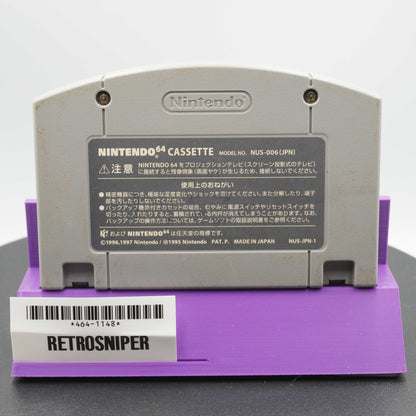 Famista 64 (464-1148) Nintendo 64 - 1997 Japan