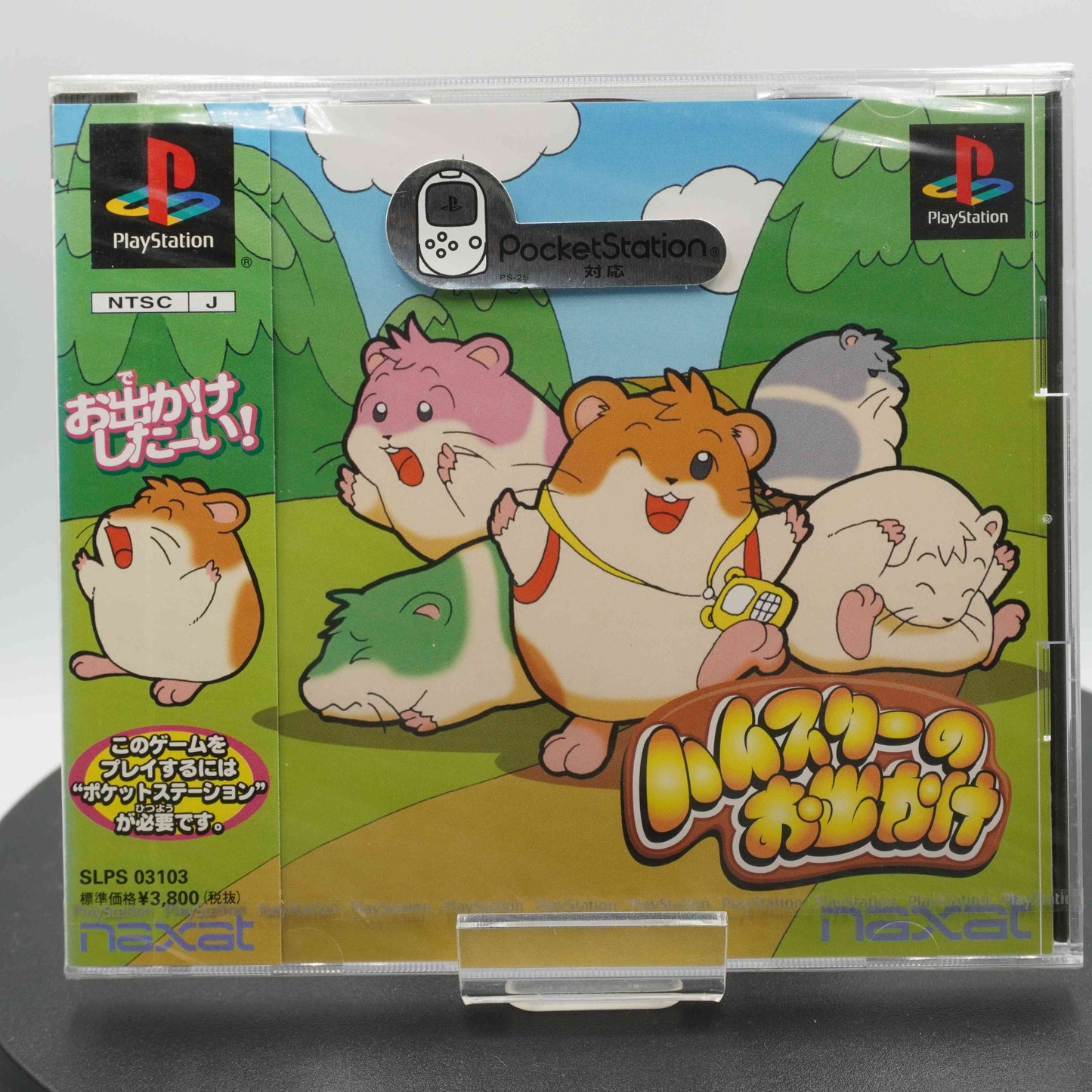 (Sealed NEW) Outing Hamster - 2001 Japan