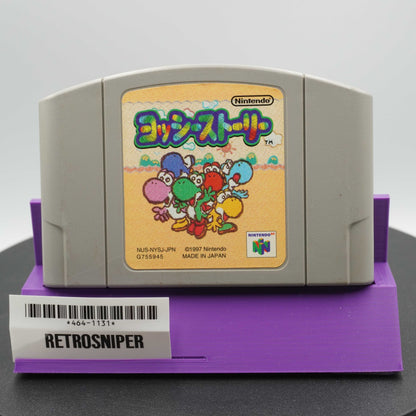 Yoshi's Story (464-1131) Nintendo 64 - 1997 Japan