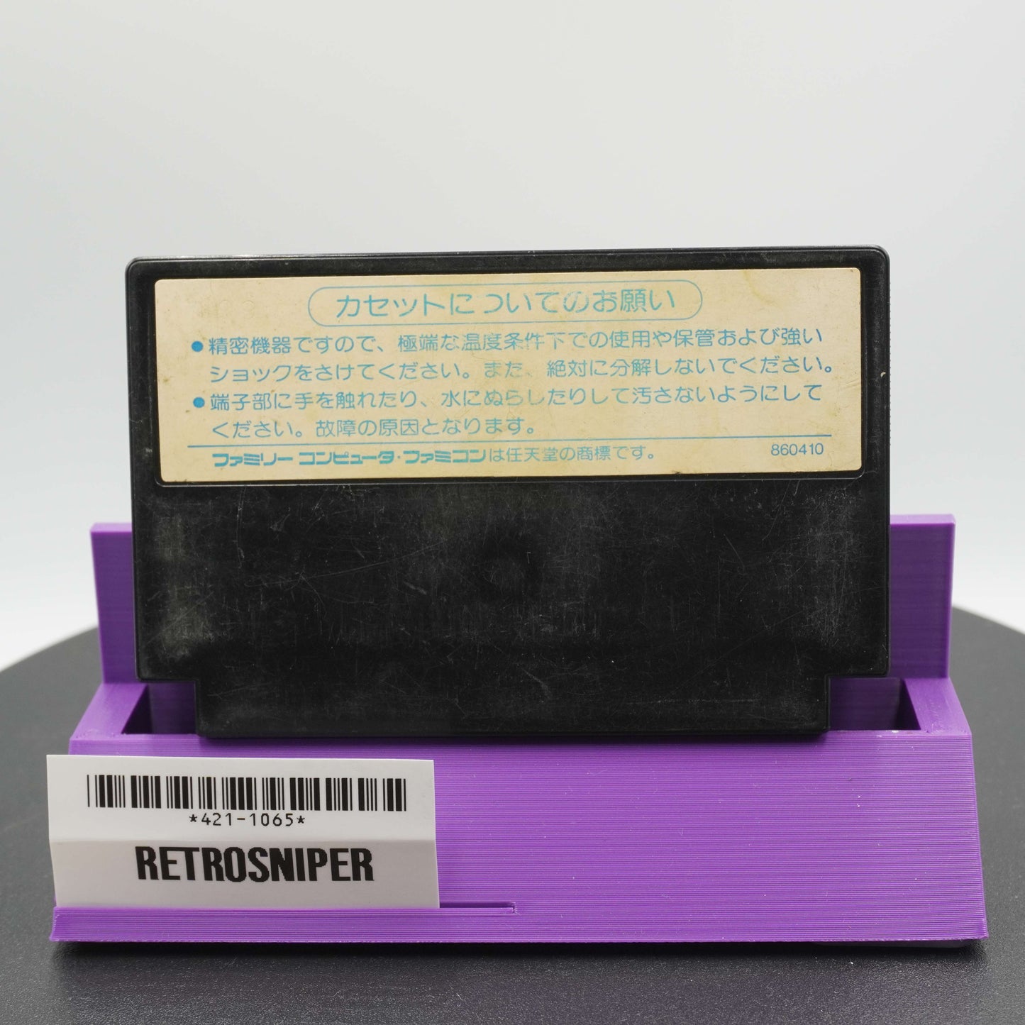 Star Soldier (421-1065) Famicom - 1986 Japan