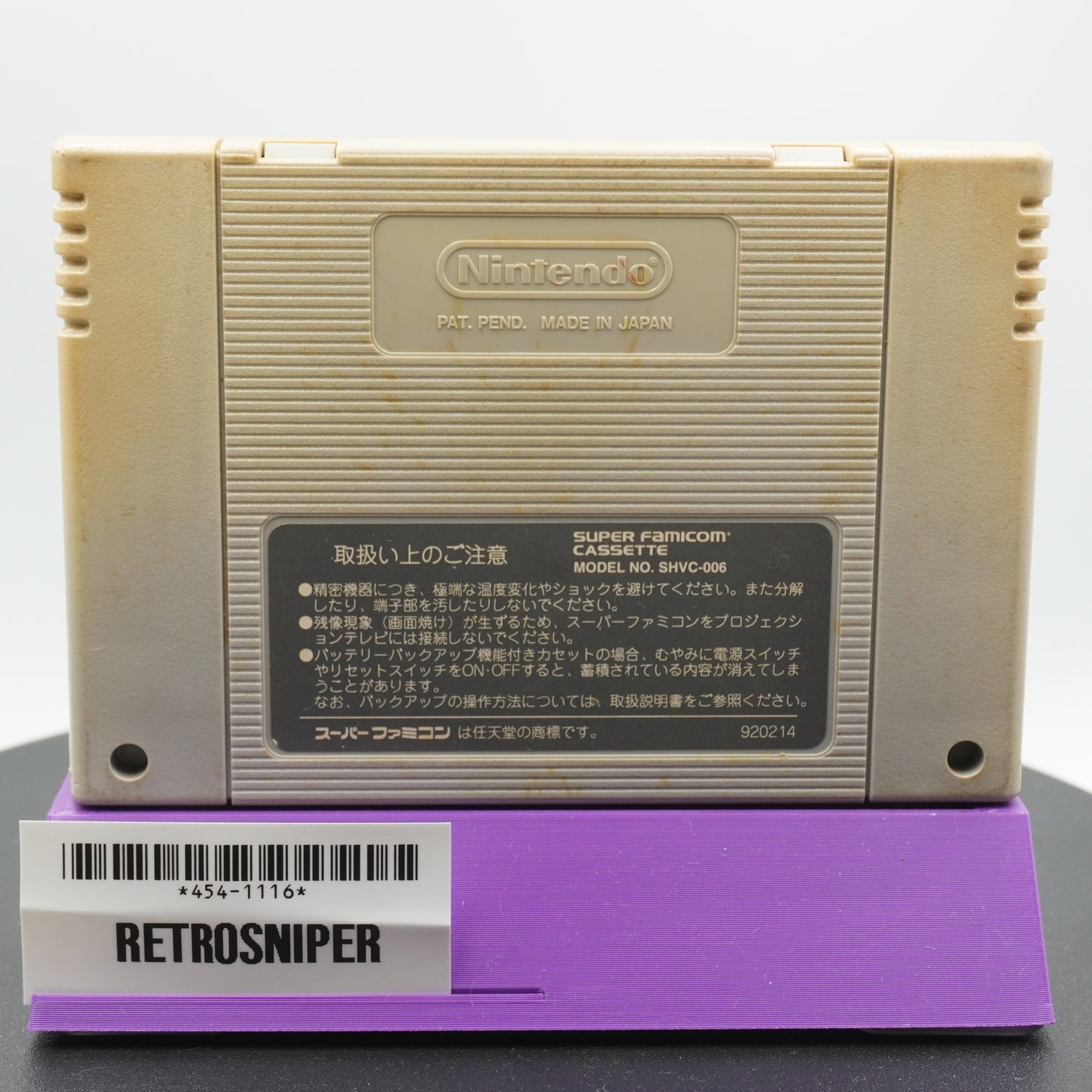 Super Bomberman Super Famicom SNES - 1993 JP