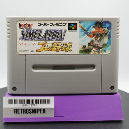 Super Pro Yakyuu Super Famicom SNES - 1995 Japan