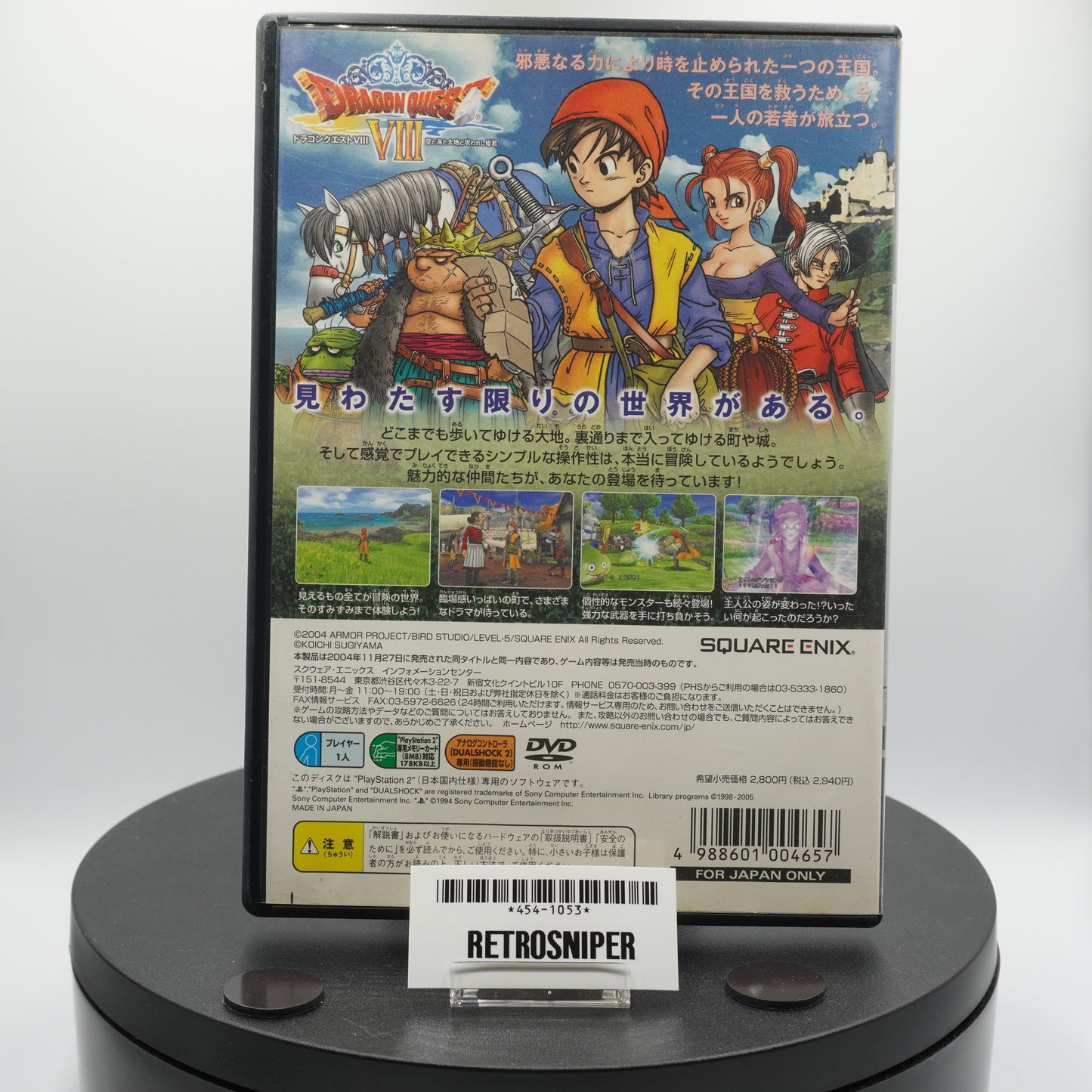 Dragon Quest VIII: Sora to Umi to Daichi to Norowareshi Himegimi PlayStation 2 (PS2) Ultimate Hits Edition - 2004 Japan