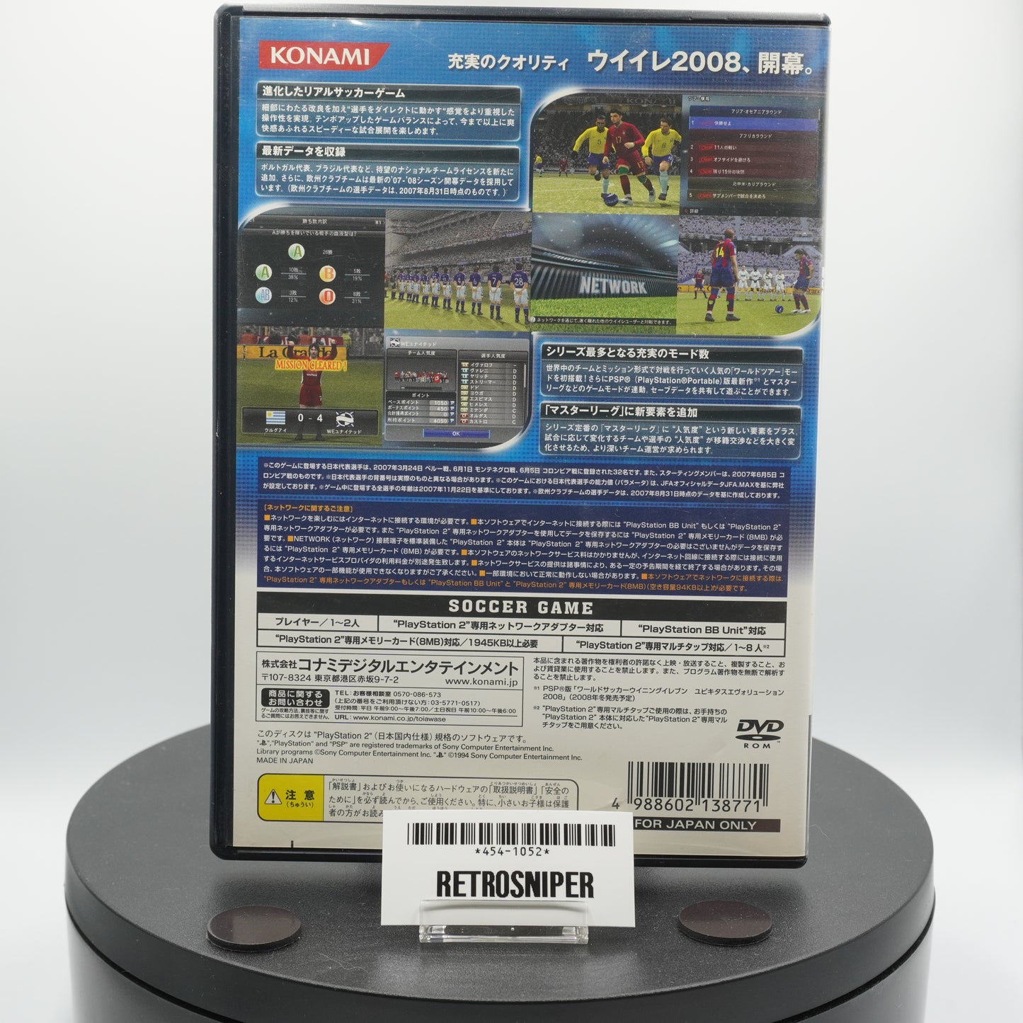 World Soccer Winning Eleven 2008 PlayStation 2 - Japan