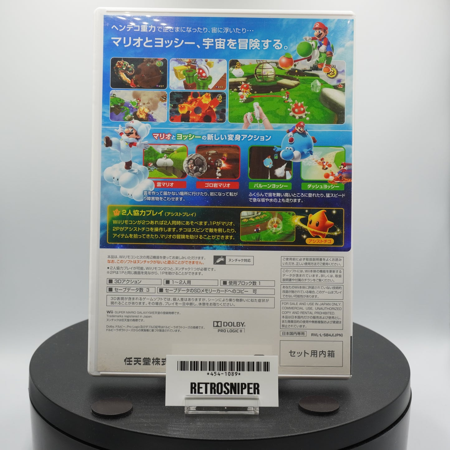 Super Mario Galaxy 2 Wii - 2010 Japan