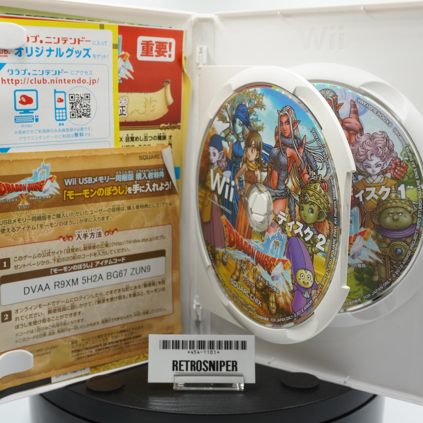 Dragon Quest X Wii - Japan