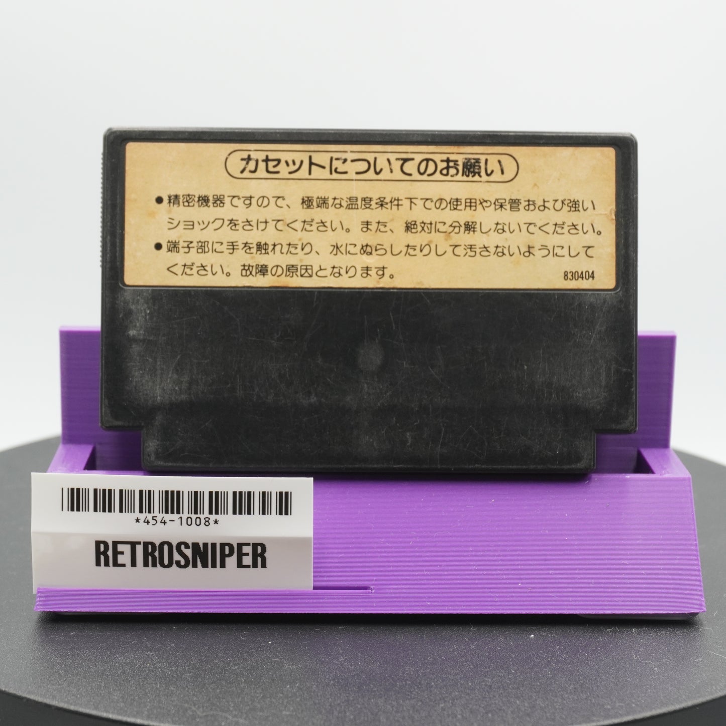 Gomokunarabe Famicom NES (454-1008) - 1983 Japan