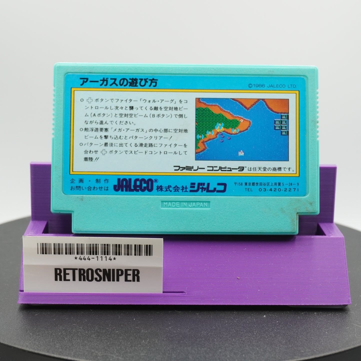 Argus Famicom NES (444-1114) - 1986 Japan