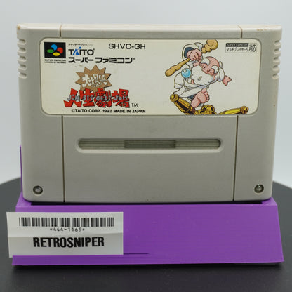 Bakushou!! Jinsei Gekijou Super Famicom SNES - 1992 JP