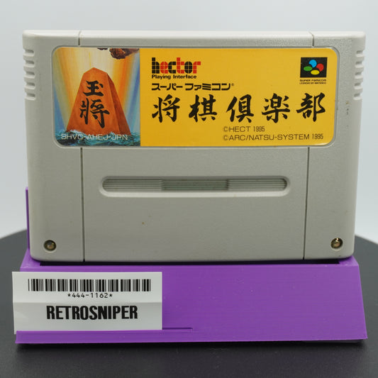 Shogi Club Super Famicom SNES - 1995 Japan