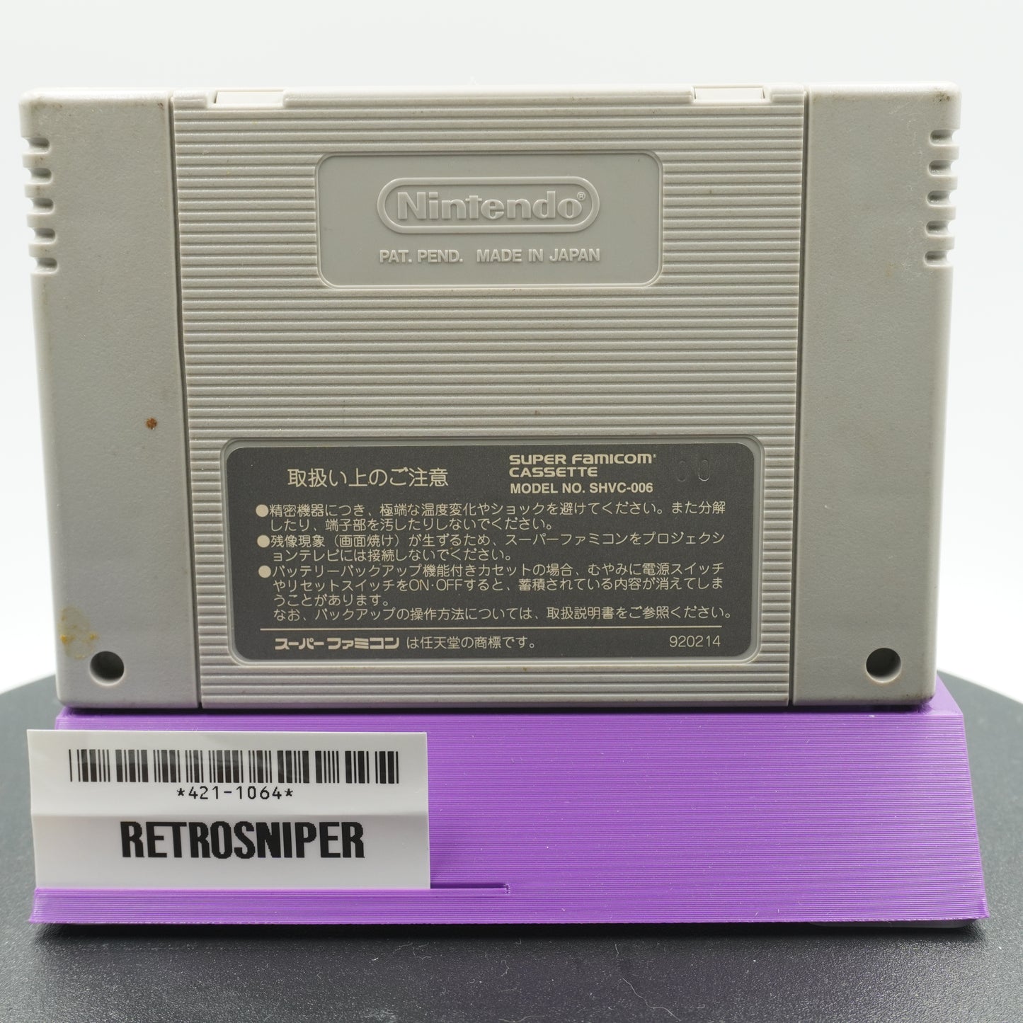 Jikkyou World Soccer: Perfect Eleven (421-1064) Super Famicom - 1994 Japan