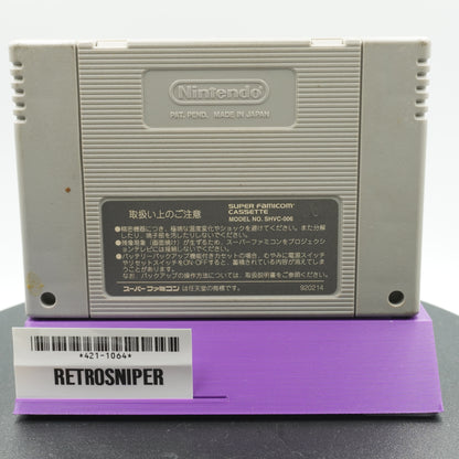 Jikkyou World Soccer: Perfect Eleven (421-1064) Super Famicom - 1994 Japan