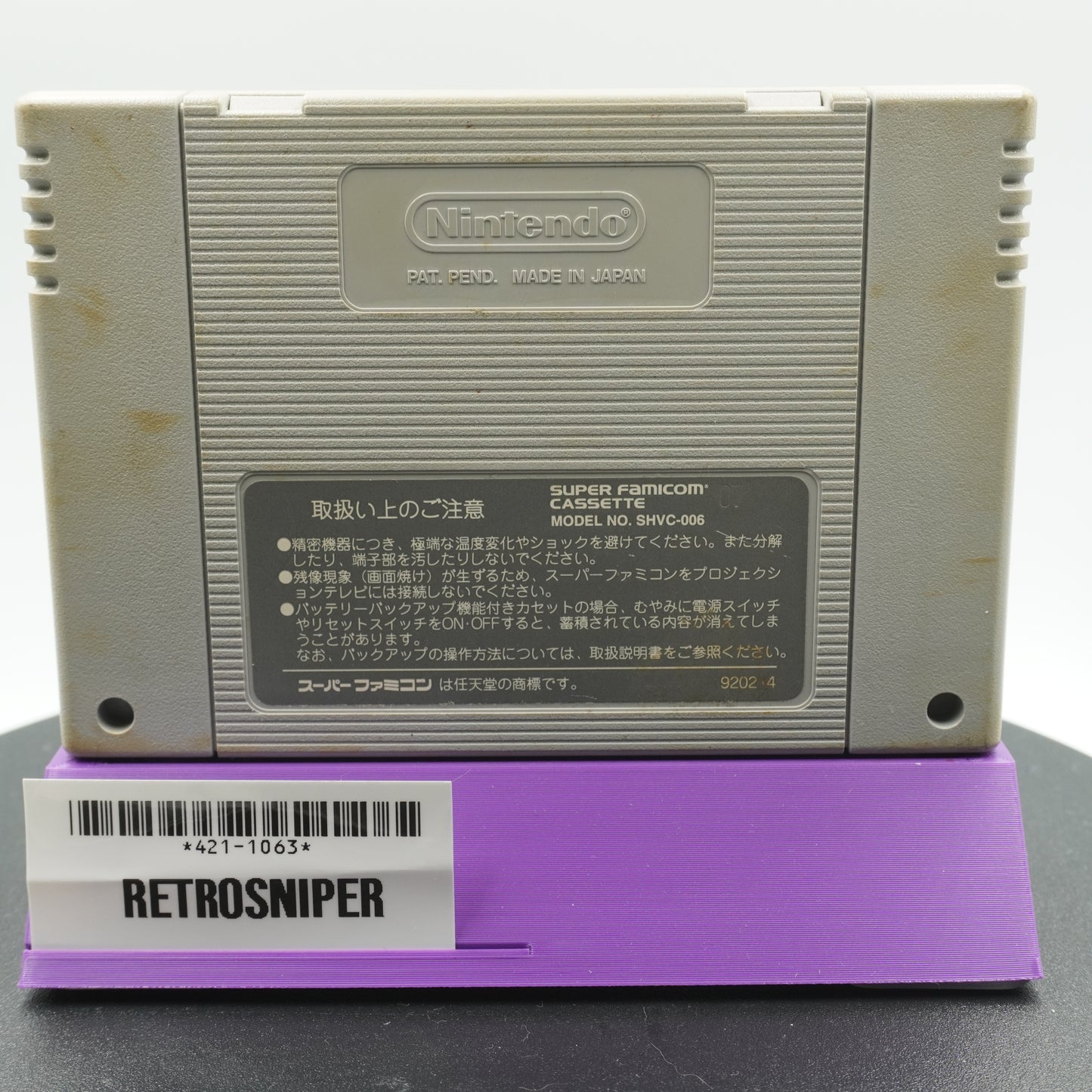 Super Power League (421-1063) Super Famicom - 1993 Japan