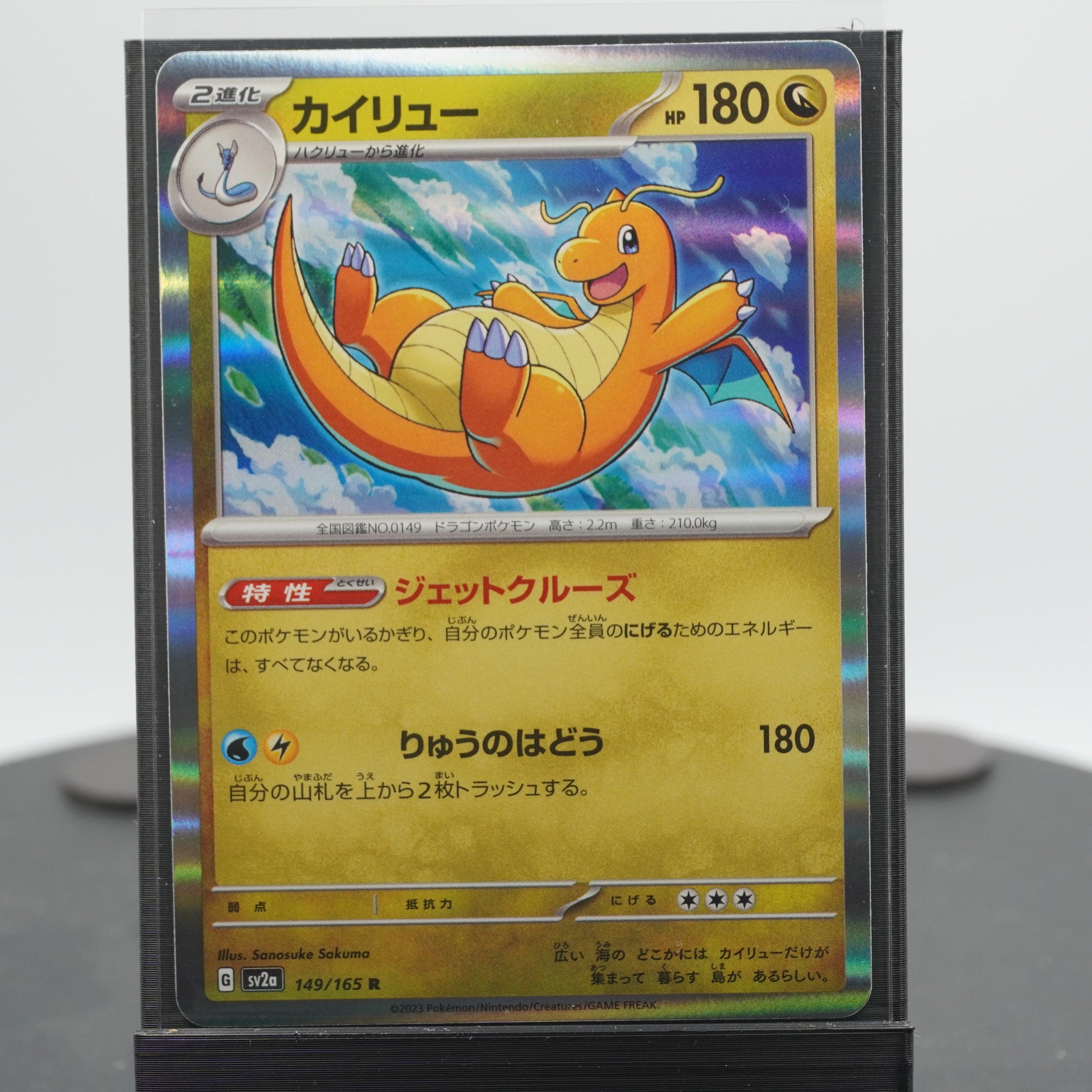 Front of card