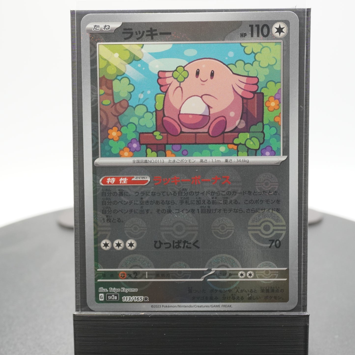 Chansey Reverse Holo 113/165 SV2a 151 Pokemon Card TCG Japanese