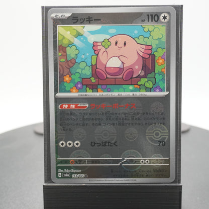 Chansey Reverse Holo 113/165 SV2a 151 Pokemon Card TCG Japanese