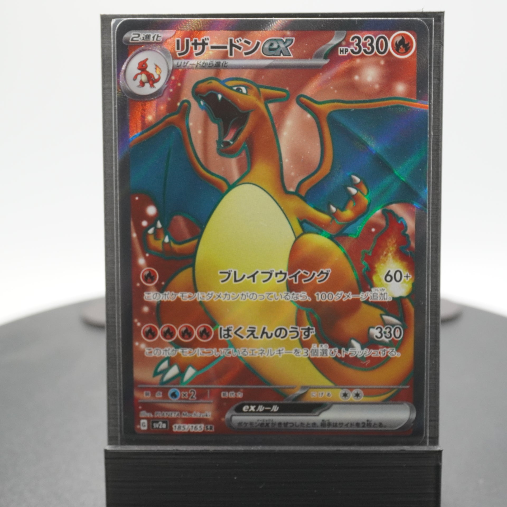 Charizard ex Full Art 185/165 SR SV2a 151 Pokemon TCG Japanese –  RetroSniper.com