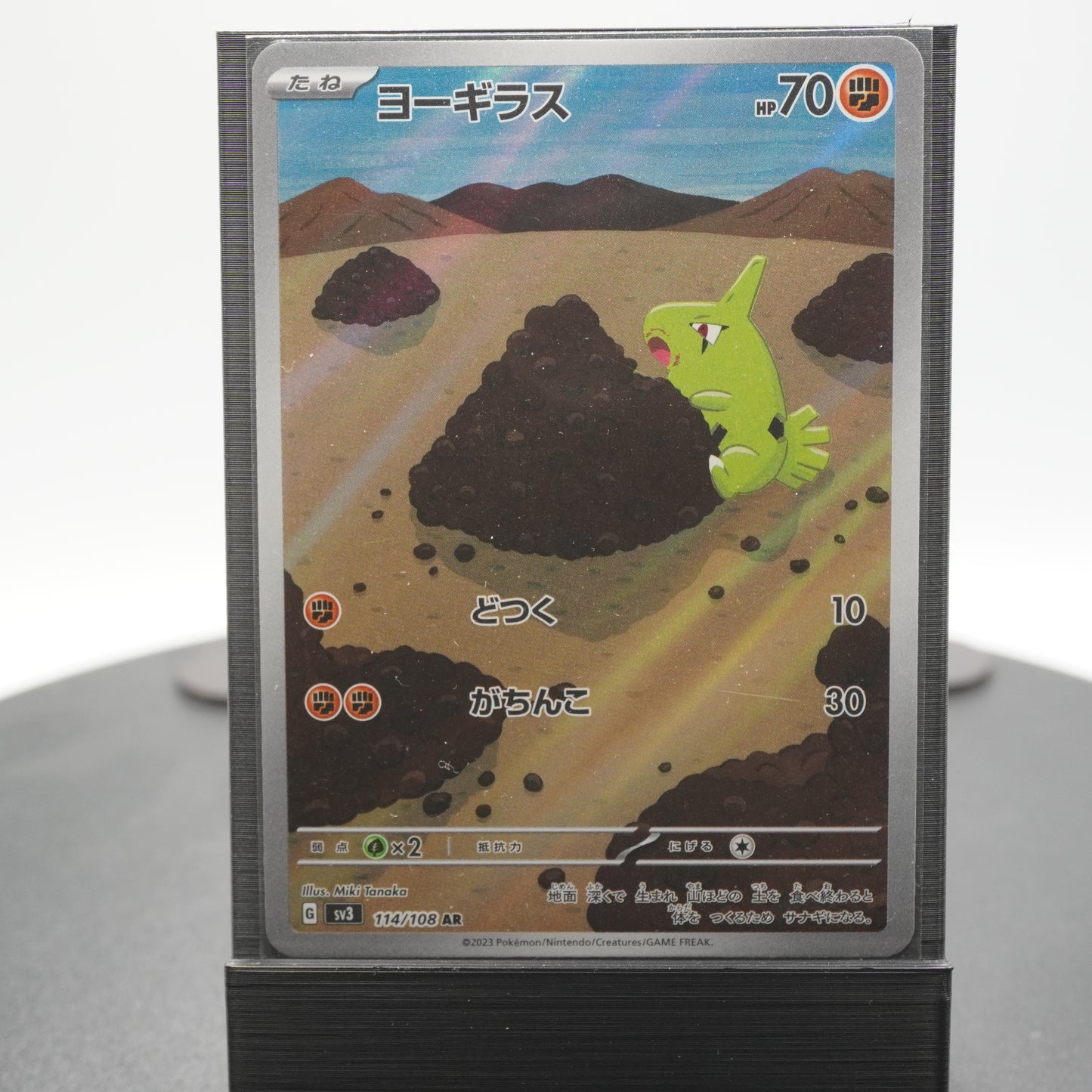 Larvitar Full Art AR 114/108 SV3 Ruler of the Black Flame Pokemon Japanese