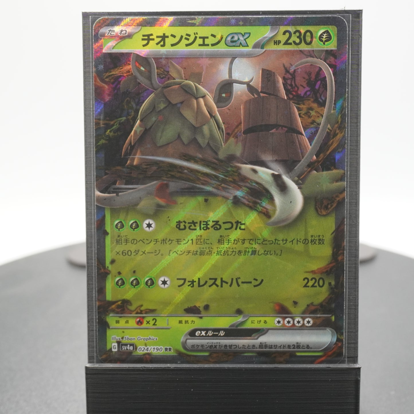 Wo-chien EX 024/190 RR SV4a Shiny Treasure ex Pokemon Card Japanese