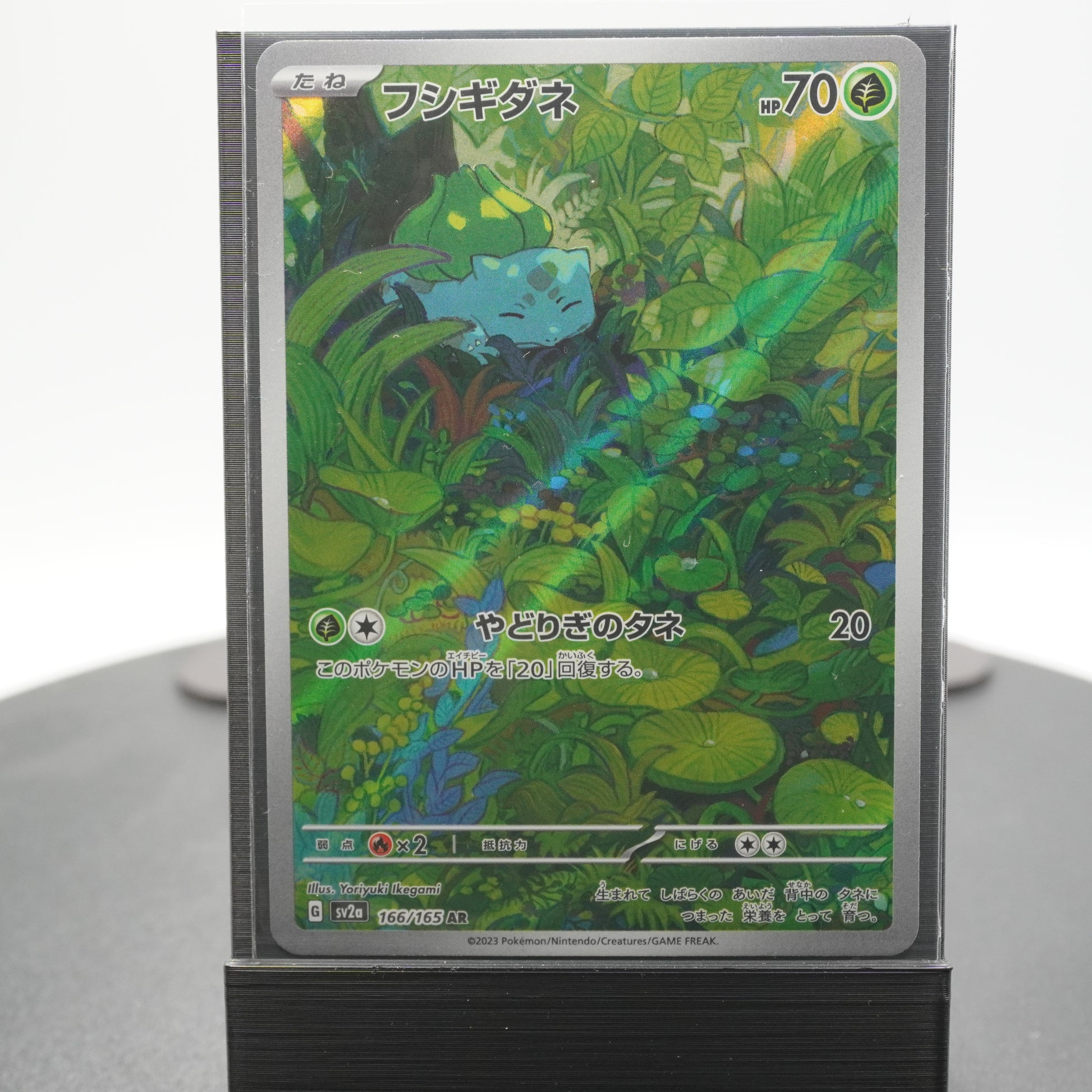 Bulbasaur Full Art AR 166/165 SV2a 151 Pokemon Card Japanese RetroSniper.com Bulbasaur Full Art AR 166/165 SV2a 151 Pokemon Card Japanese RetroSniper.com