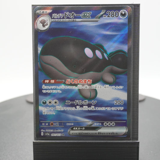 Paldean Clodsire ex Full Art 091/073 SR SV1a Triple Beat Pokemon Card TCG Japanese