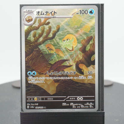 Omanyte Full Art AR 180/165 SV2a 151 Pokemon Card Japanese