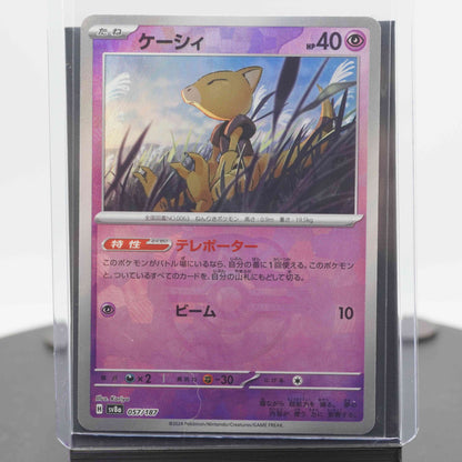 Abra 057/187 SV8a Terastal Festival EX Pokemon Card TCG Japanese