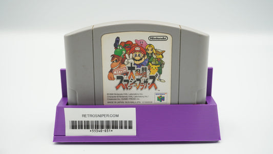 Super Smash Bros -  Japanese - N64 - 1999