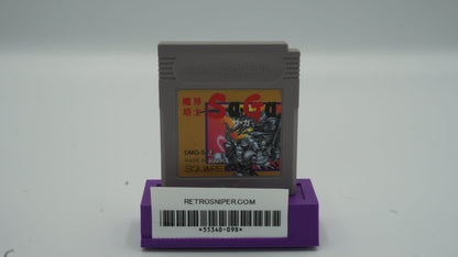 Final Fantasy Legend Makai Toushi Sa-Ga - Japanese - GameBoy