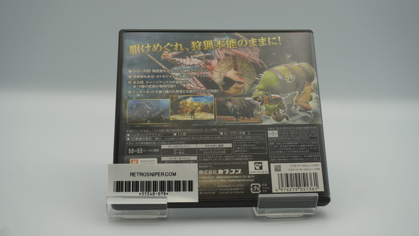 Monster Hunter 4 - Japanese - Nintendo 3DS 2013