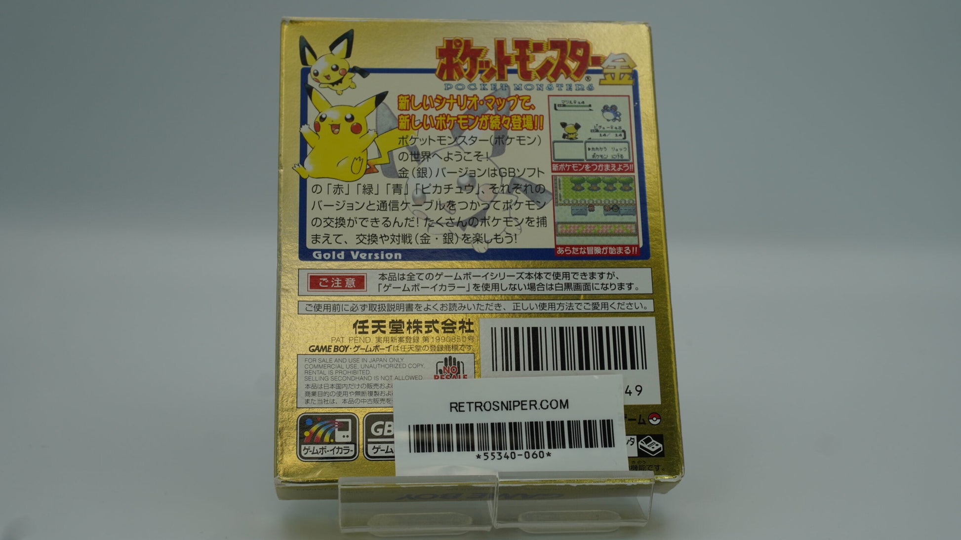 Pokemon Gold Version - Japanese - GBC - Boxed RetroSniper.com Pokemon Gold Version - Japanese - GBC - Boxed RetroSniper.com