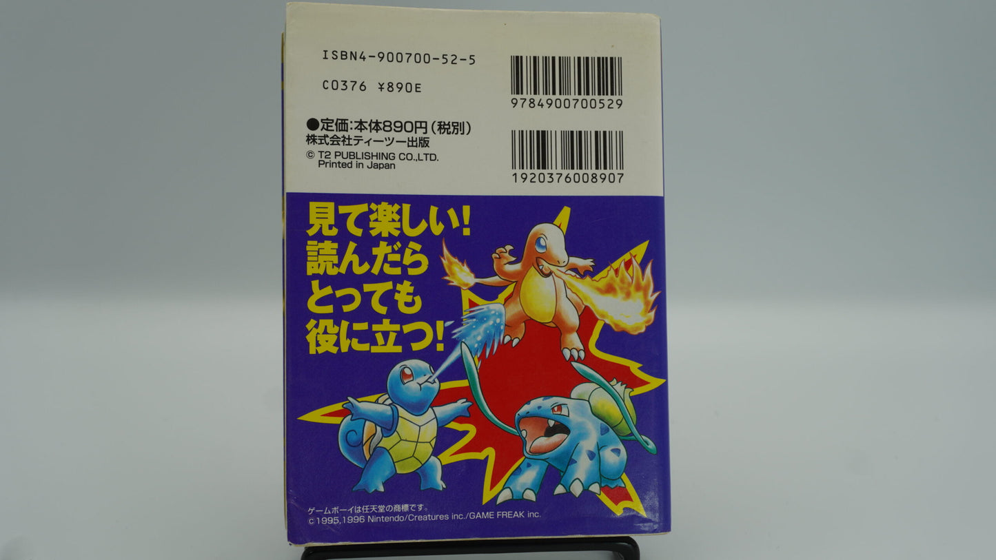 Pokemon Guide Book - Japanese - Guide