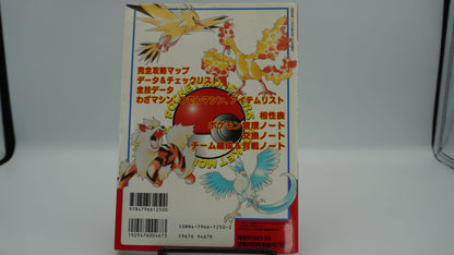 Pokemon Encyclopedia Red, Green, Blue