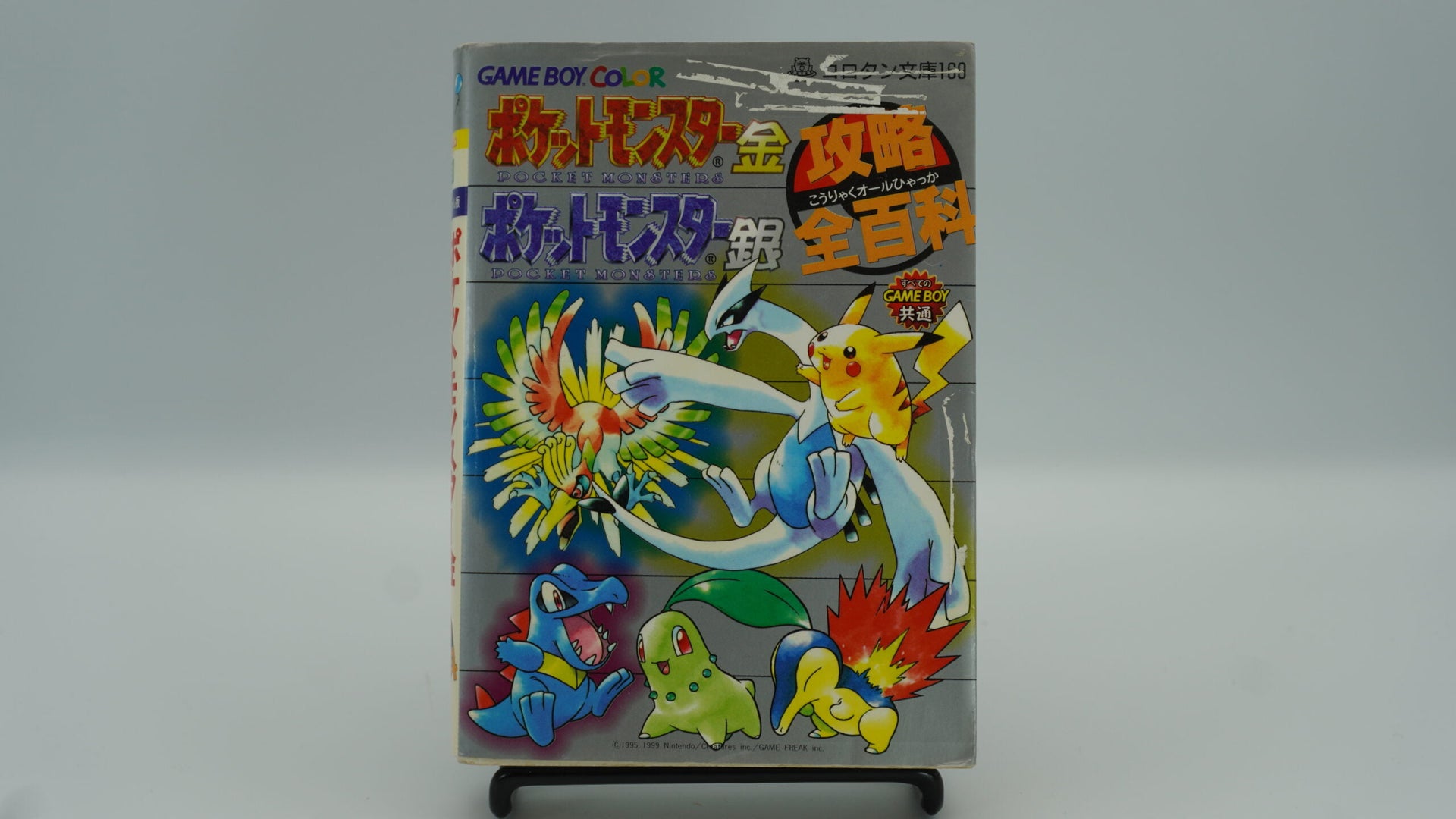 pokemon trading card game gbc walkthrough Gold and Silver Strategy Guide Book White Card Draw - the Style:Art Print Only (No Case)