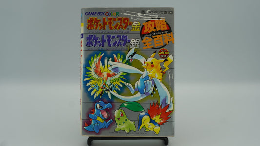 Pokemon Gold and Silver Strategy Guide Book  -  GBC