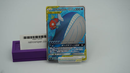 Magikarp & Wailord GX - Pokemon TCG