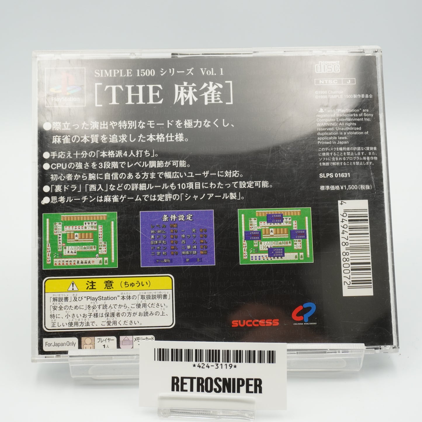 SIMPLE 1500 Series Vol.1 THE Mahjong For PlayStation - 1997 JP