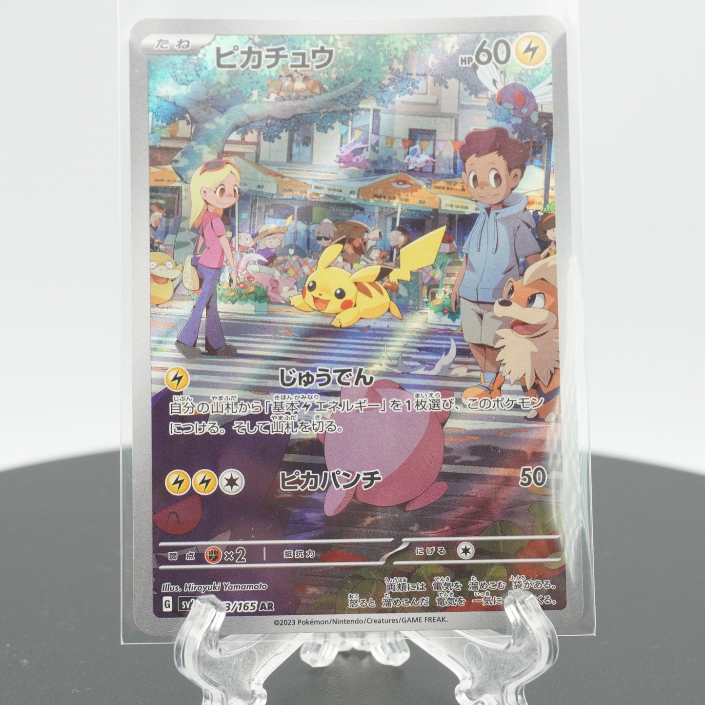 PIkachu Full Art AR 173/165 SV2a 151 Pokemon Card Japanese